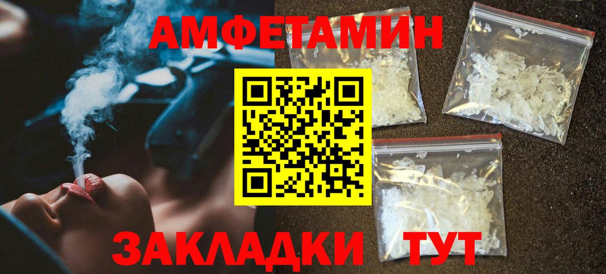 Унеча  АМФЕТАМИН 98%  Amphetamine  Вход с VPN  АМФ 