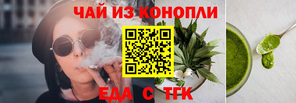 Унеча  Еда ТГК конопля  Вход с VPN 