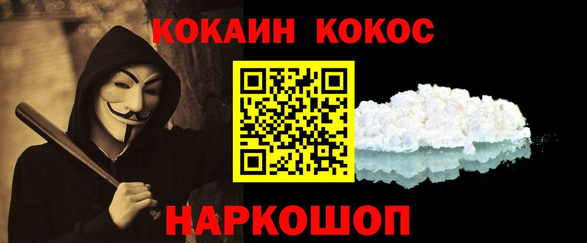 Кокаин FishScale Унеча