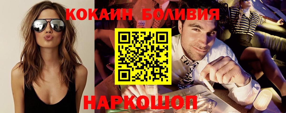 Унеча  Кокаин 98%  Вход с VPN  COCAIN Боливия 