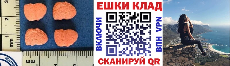 Ecstasy ешки Унеча