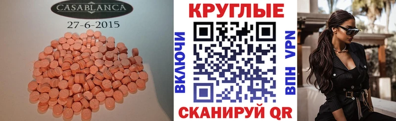 Ecstasy 280 MDMA  Унеча 