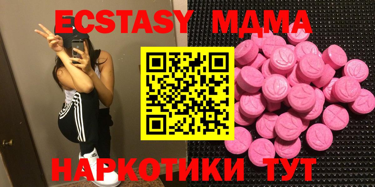 ЭКСТАЗИ таблы Унеча