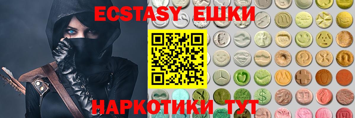 ЭКСТАЗИ 250 мг  Вход с VPN  Экстази  Унеча 