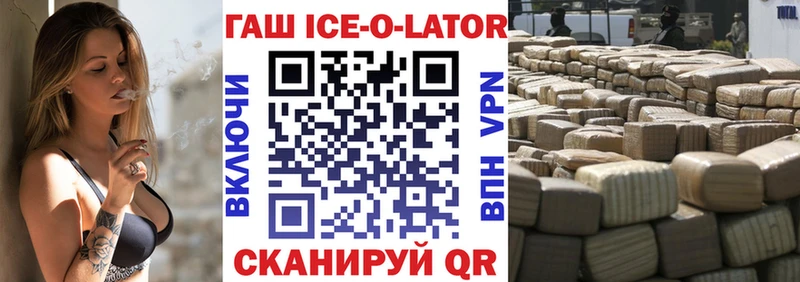 ГАШИШ хэш  купить  сайты  Унеча 