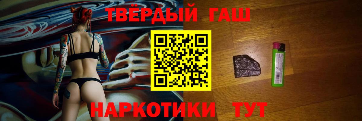 Унеча  ГАШИШ hashish  Вход с VPN 