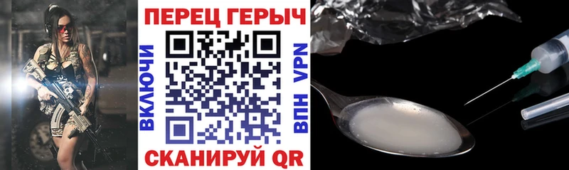 Героин хмурый  Унеча 
