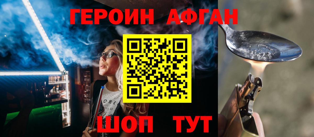 ГЕРОИН гречка  Вход с VPN  Унеча 