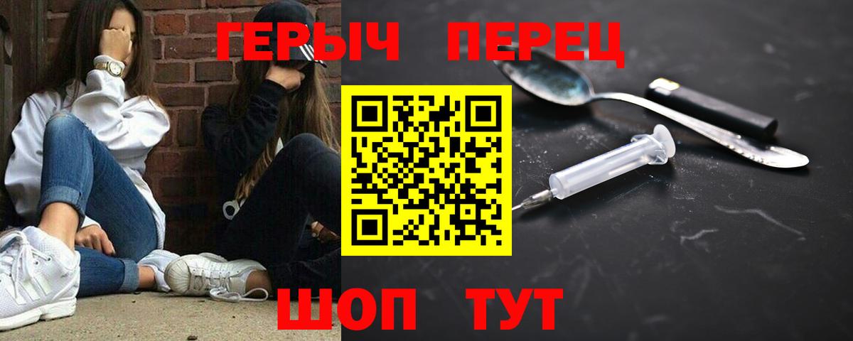 ГЕРОИН Афган Унеча