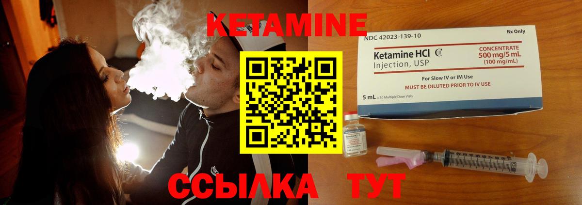 Кетамин ketamine  Вход с VPN  КЕТАМИН VHQ  Унеча 