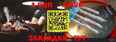 apvp Заволжье