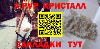 apvp Заволжье