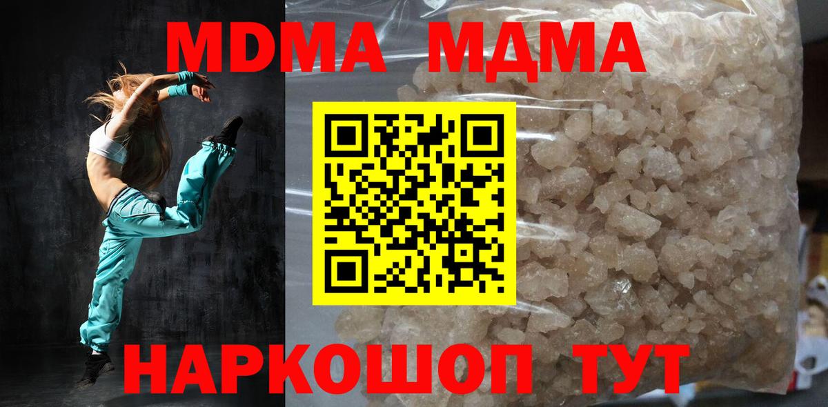 Унеча  MDMA Molly  Вход с VPN 