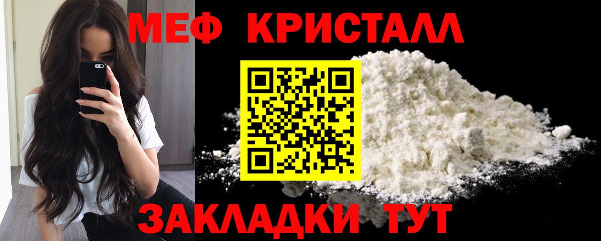 Унеча  Мефедрон  Вход с VPN  МЯУ-МЯУ VHQ 