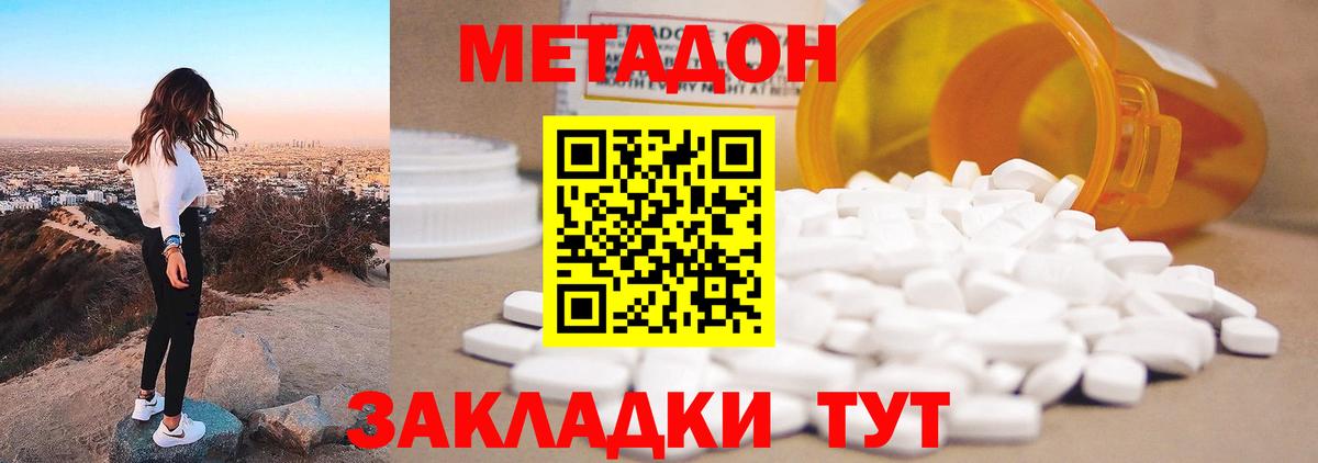 Унеча  МЕТАДОН белоснежный  Вход с VPN  Метадон кристалл 