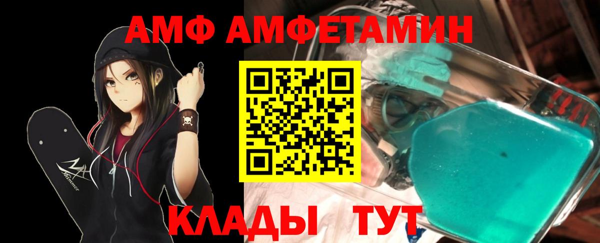 Первитин  МЕТАМФЕТАМИН Methamphetamine  Вход с VPN  Унеча  МЕТАМФЕТАМИН Methamphetamine 