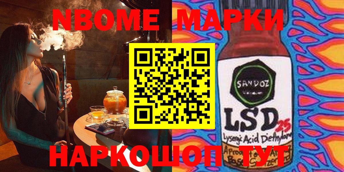Унеча  Марки N-bome 1,5мг  Марки N-bome 1,5мг  Вход с VPN 