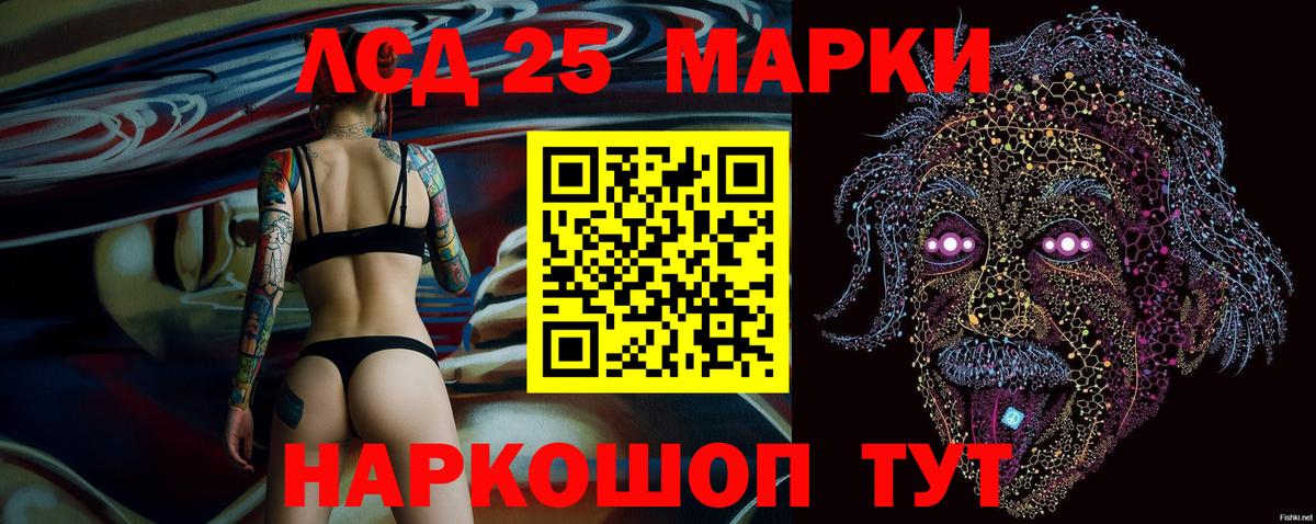 Наркотические марки 1500мкг Унеча