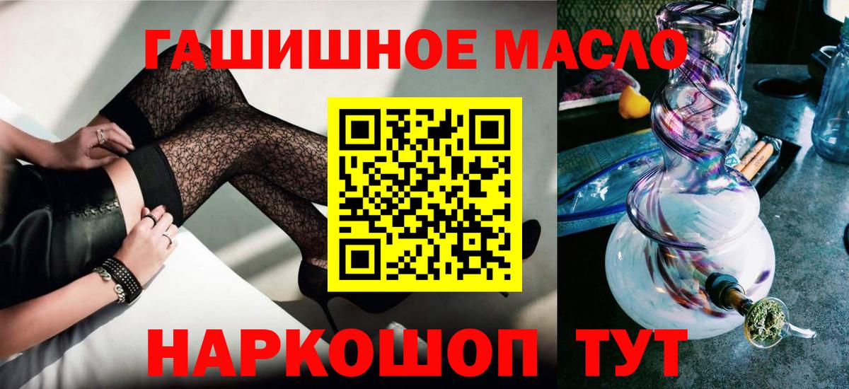 Дистиллят ТГК гашишное масло  Вход с VPN  Унеча  Дистиллят ТГК вейп 
